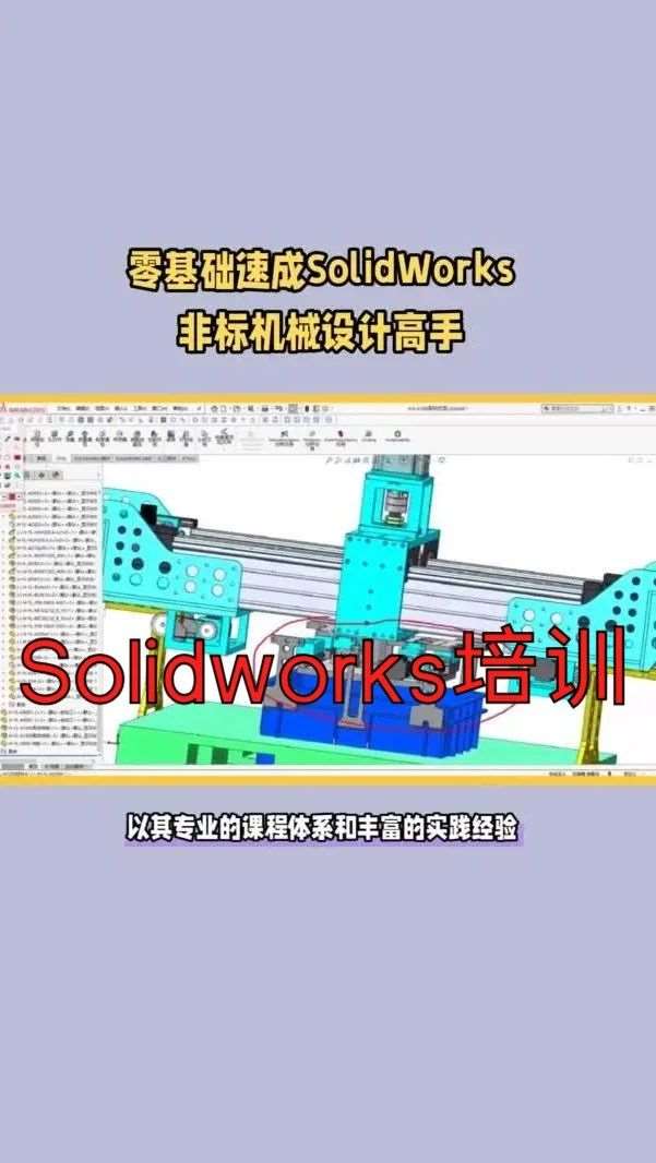 合肥solidworks非标机械设计培训班，solidworks三维制图培训学校，合肥学致教育