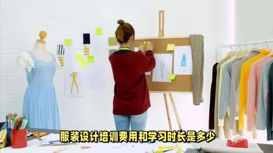 服装设计培训费用多少？服装设计学习要多久？合肥学致服装培训班