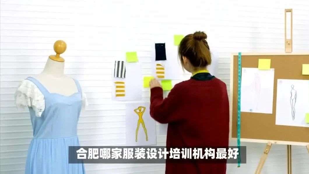 合肥学服装设计有哪些？合肥服装制版培训，合肥学致服装设计培训