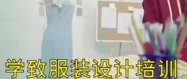 合肥学致服装设计培训班，服装缝纫培训学费多少？合肥学致成人缝纫培训学校