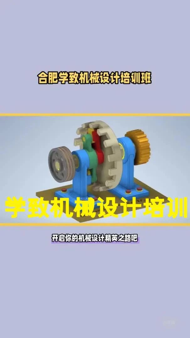 合肥学致机械钣金设计培训班，solidworks机械设计培训