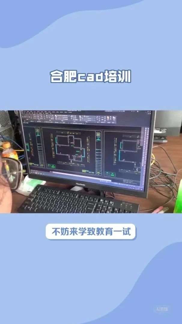 合肥cad培训，cad绘图培训班哪里有？零基础快速学习cad