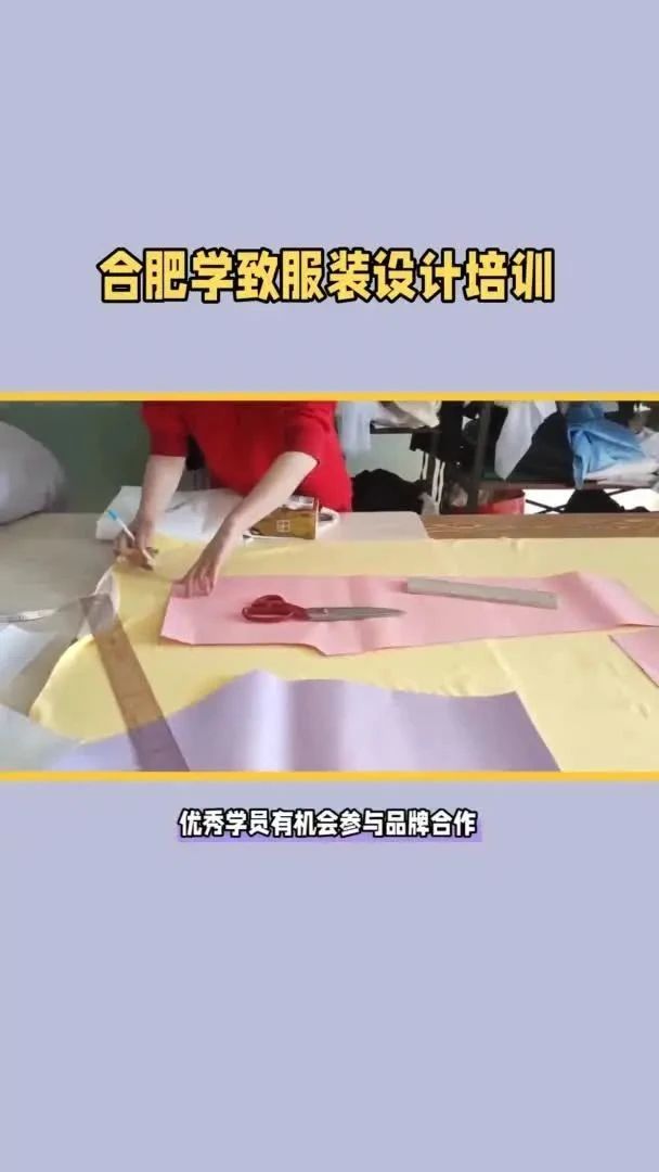 合肥服装设计培训，合肥服装缝纫学习班，合肥零基础学习做衣服