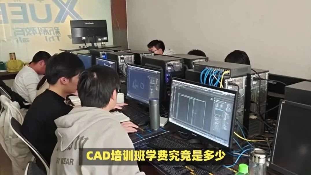 CAD培训班学费多少？零基础学CAD要多久？学致CAD培训班