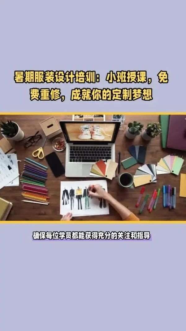 暑假学服装裁剪制作，学DIY手工自己做衣服，合肥学致服装设计培训学校