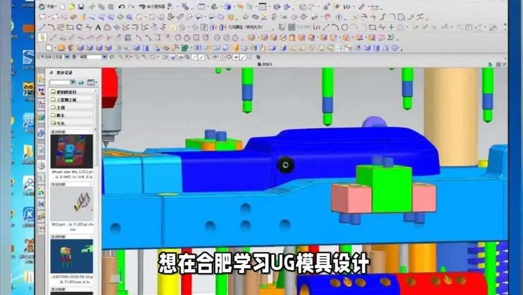 合肥UG模具设计培训班，机械UG学习班，合肥学致UG设计培训