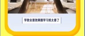 合肥3D效果图培训，学致全景效果图学习班