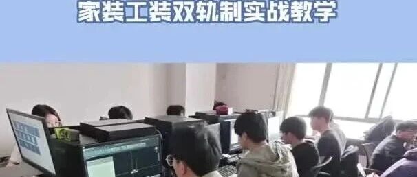 学室内设计好不好就业？合肥室内设计培训学校哪家好？合肥学致教育