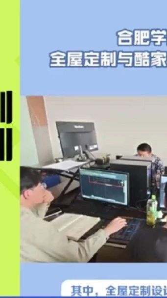 合肥全屋设计定制家具培训，合肥哪里有酷家乐培训？合肥学致教育