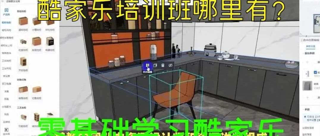 合肥全屋定制酷家乐培训班，哪里可以学酷家乐设计，学致室内设计培训班