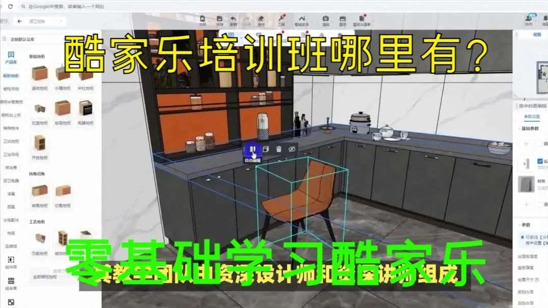 酷家乐培训哪里有？酷家乐周末班，合肥学致酷家乐培训0基础学习