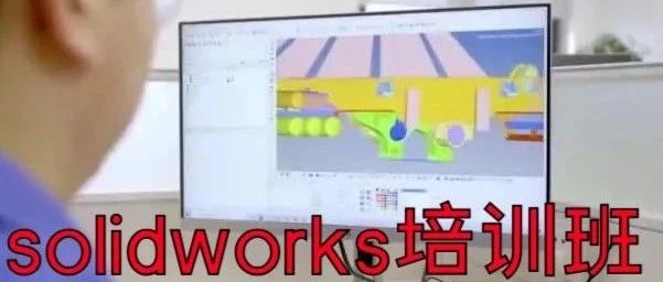 合肥哪里有教solidworks设计培训？零基础学solidworks培训好不好学？合肥学致SW培训机构