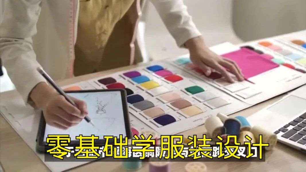 零基础服装设计培训班，服装CAD制版学习班，学致服装设计培训
