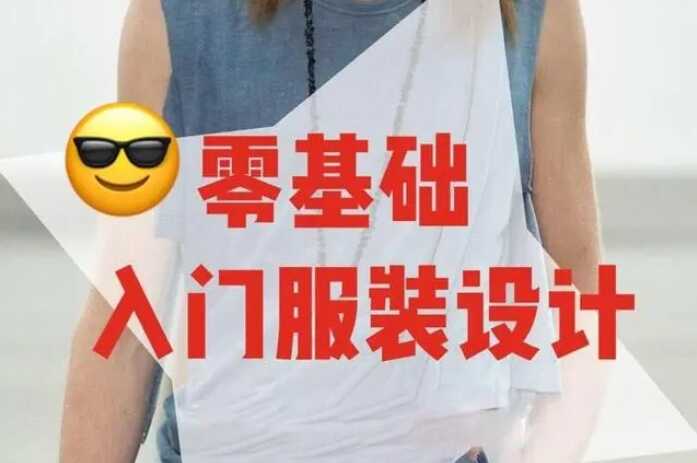 合肥学服装设计哪家好？合肥服装设计哪里可以学？学致服装设计班