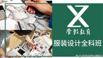 0基础学做衣服培训班，合肥缝纫制作学习，学致缝纫裁剪制作培训