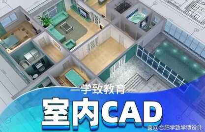 合肥学CAD画图哪家强？学CAD多少钱？