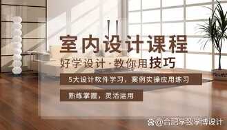 合肥3D效果图培训哪家最好？学3D效果图设计培训多少钱？