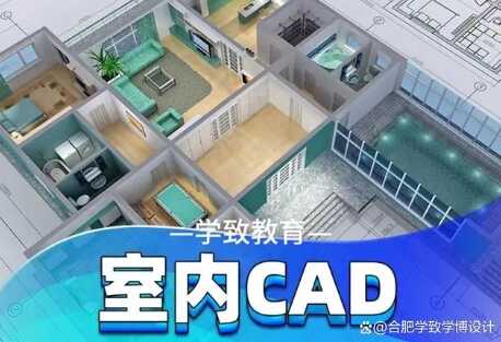 合肥哪里有学cad制图培训班？CAD培训多少钱？