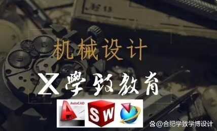 合肥UG编程培训学校，0基础学UG模具设计