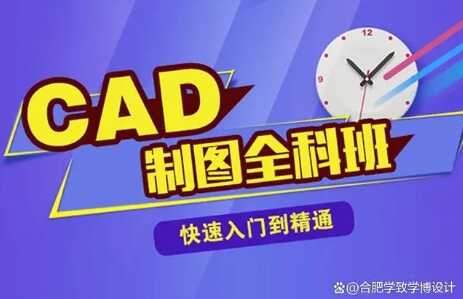 cad家具设计难吗？零基础学家具CAD要多久？