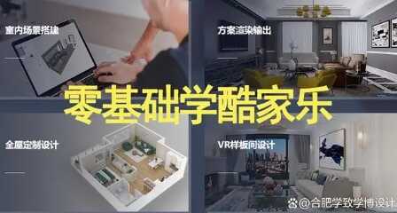 合肥全屋定制培训 酷家乐培训 CAD家具设计培训 