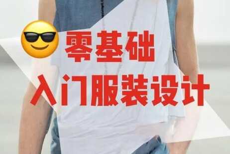 合肥服装裁剪缝纫培训 合肥零基础学习做衣服
