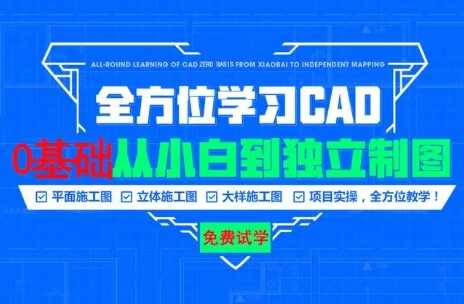 合肥哪有专业的CAD培训班？CAD学习多少钱？学致CAD学习