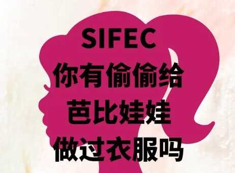 你有偷偷给芭比娃娃做过衣服吗❓ 合肥学博设计来教你