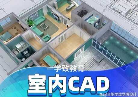 零基础学CAD、酷家乐，学CAD需要多久？