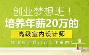 合肥室内课程学习培训，学室内设计主要学哪些内容？
