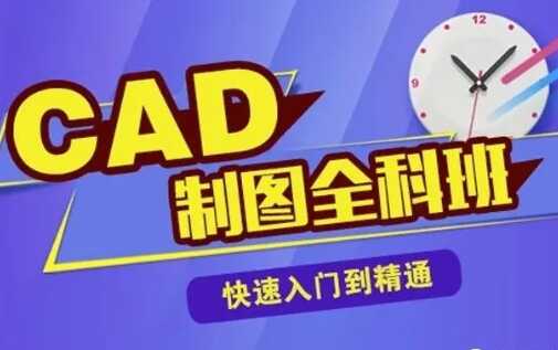 室内设计全科班
